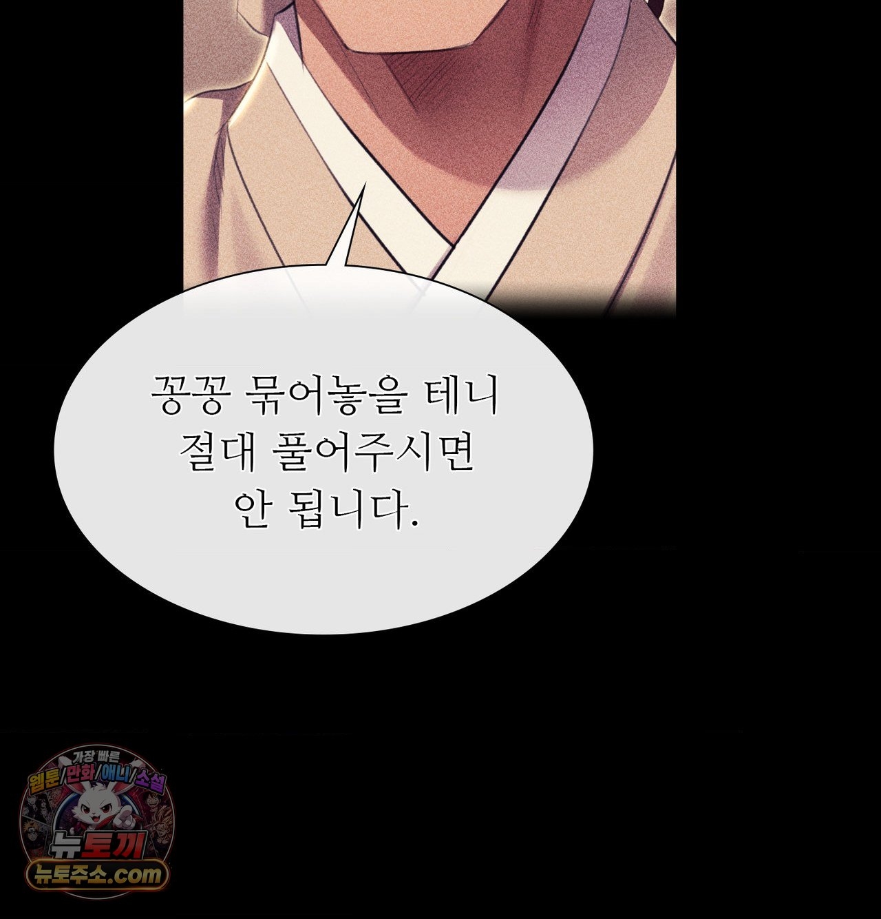 Madam Raw Chapter 185 - Page 22