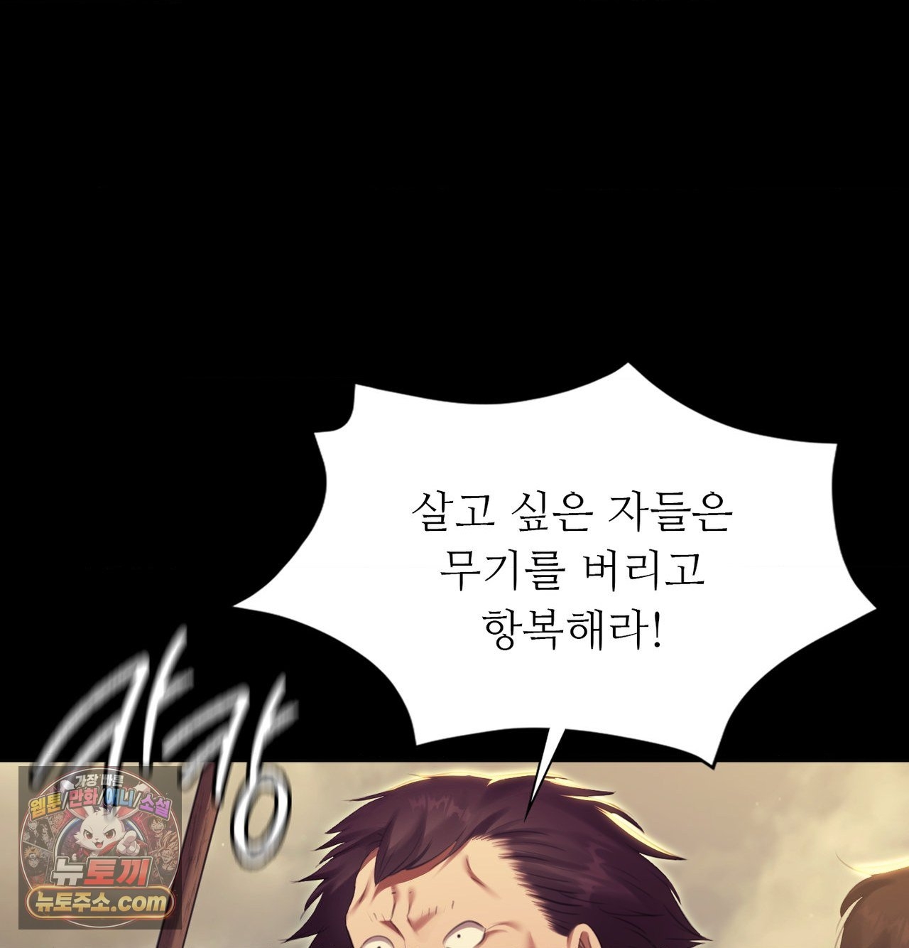 Madam Raw Chapter 185 - Page 32