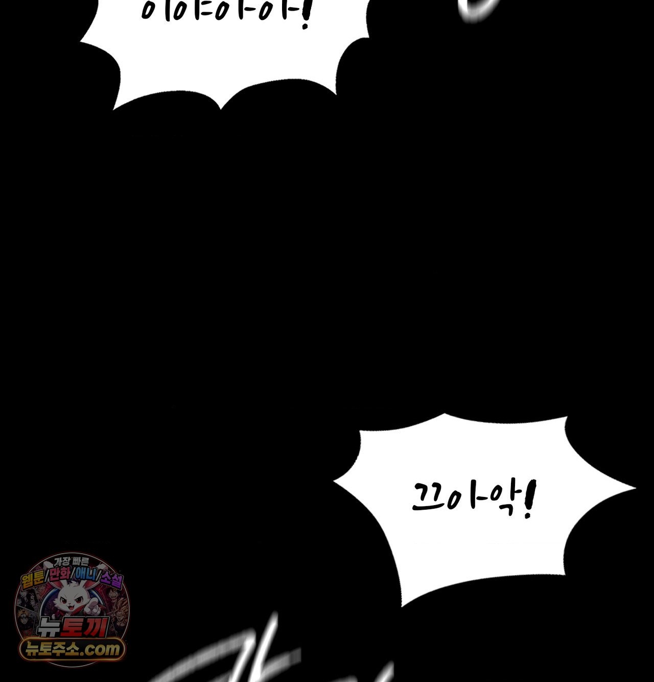 Madam Raw Chapter 185 - Page 34