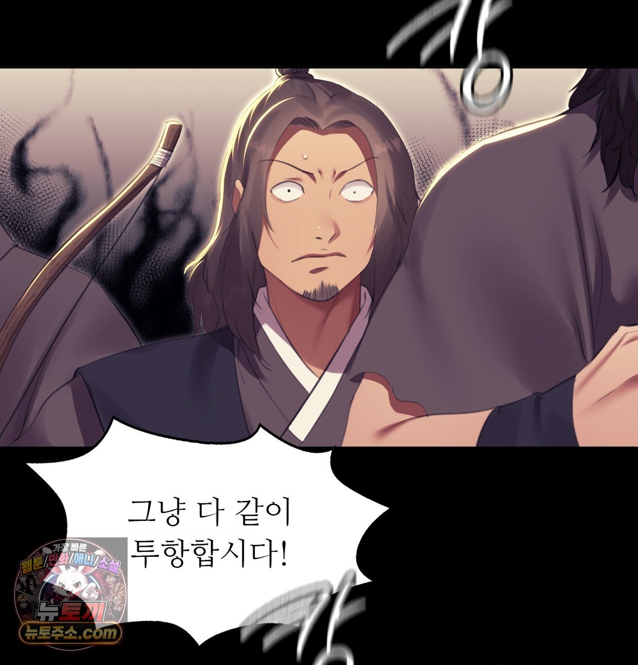 Madam Raw Chapter 185 - Page 36