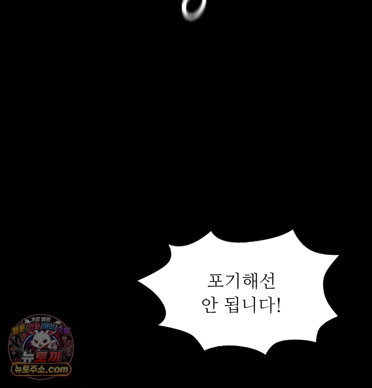 Madam Raw Chapter 185 - Page 37
