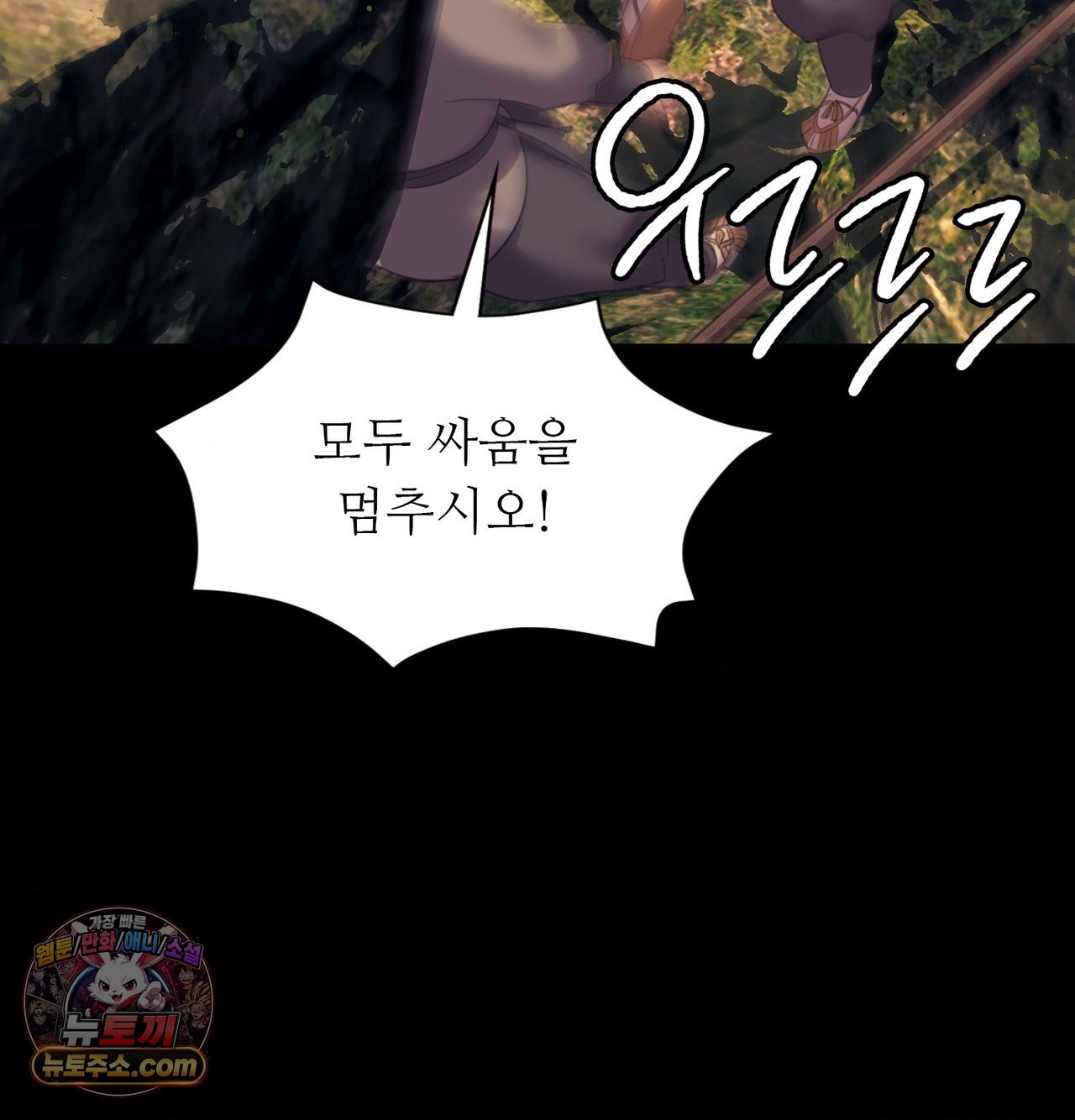 Madam Raw Chapter 185 - Page 41