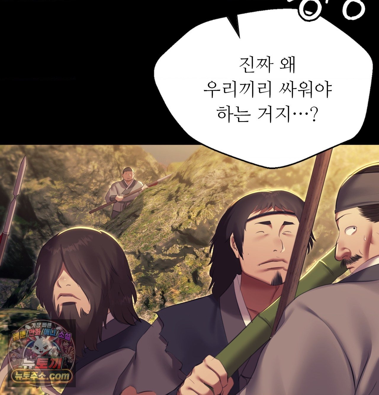Madam Raw Chapter 185 - Page 45