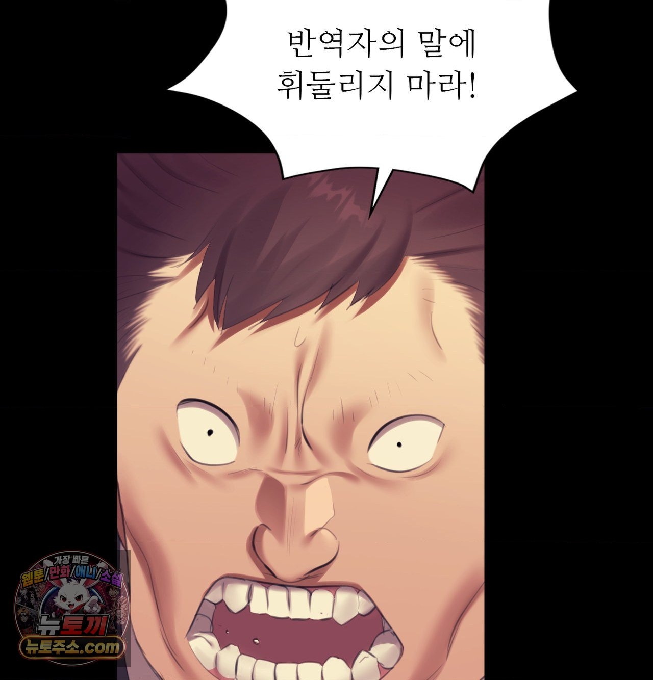 Madam Raw Chapter 185 - Page 47