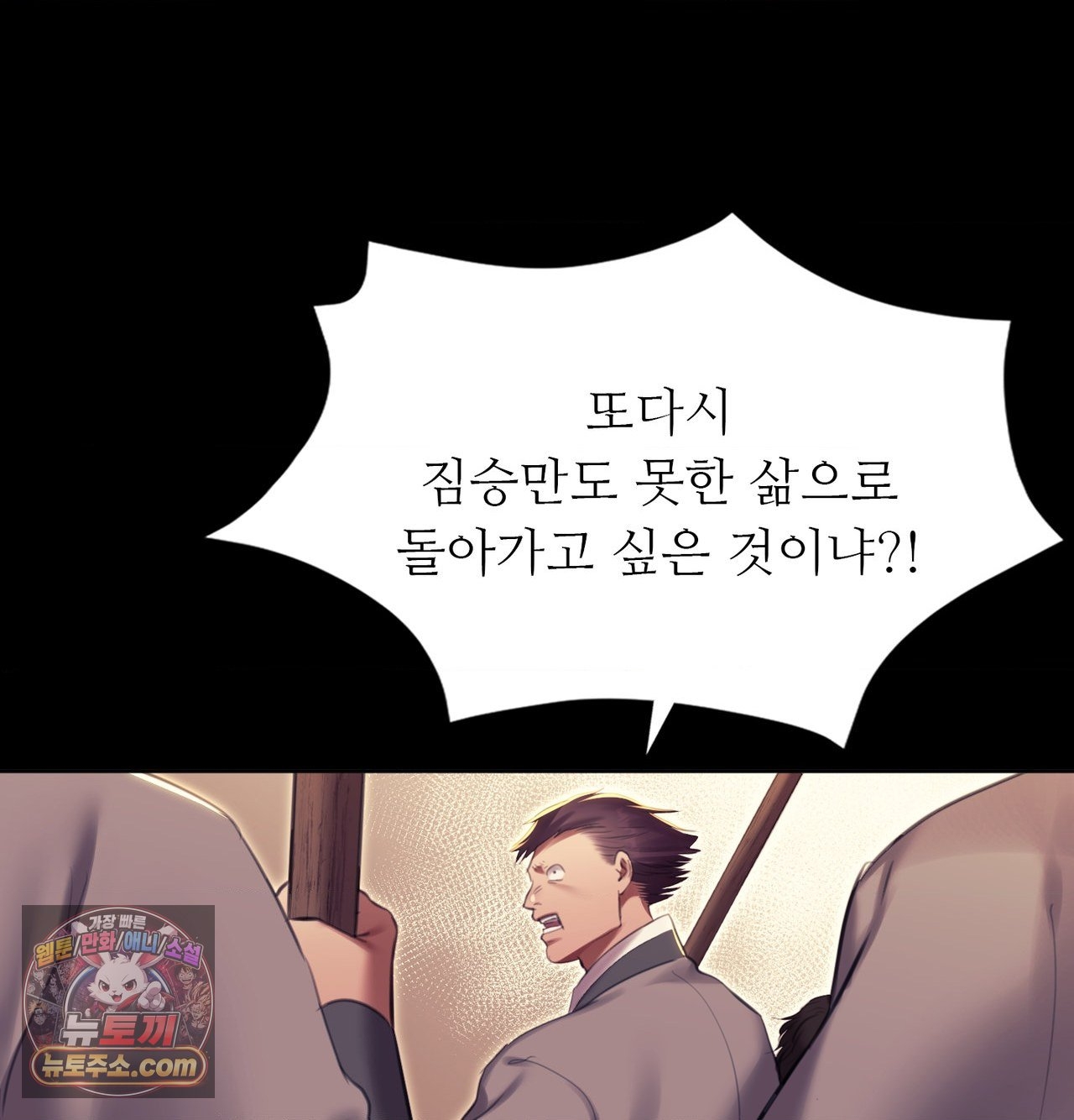 Madam Raw Chapter 185 - Page 49