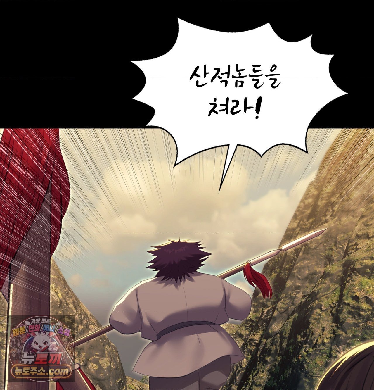 Madam Raw Chapter 185 - Page 51