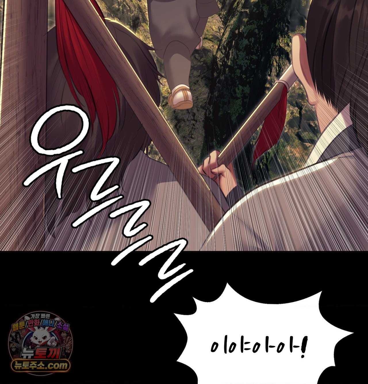Madam Raw Chapter 185 - Page 52