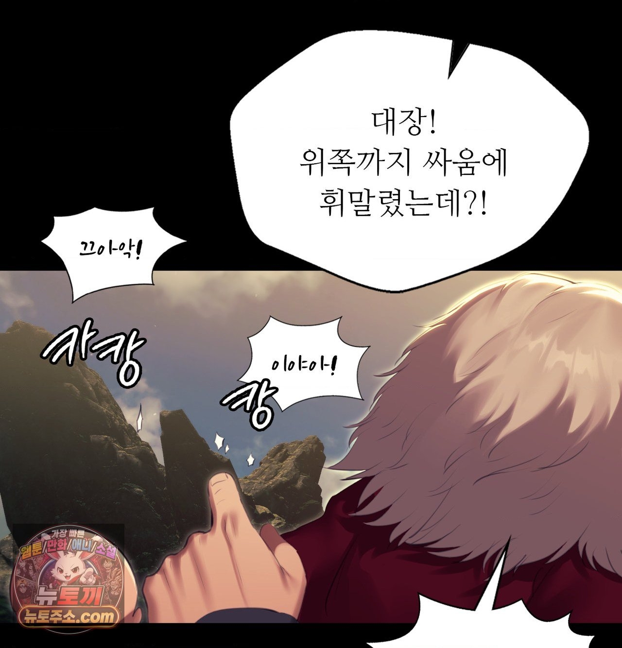 Madam Raw Chapter 185 - Page 60