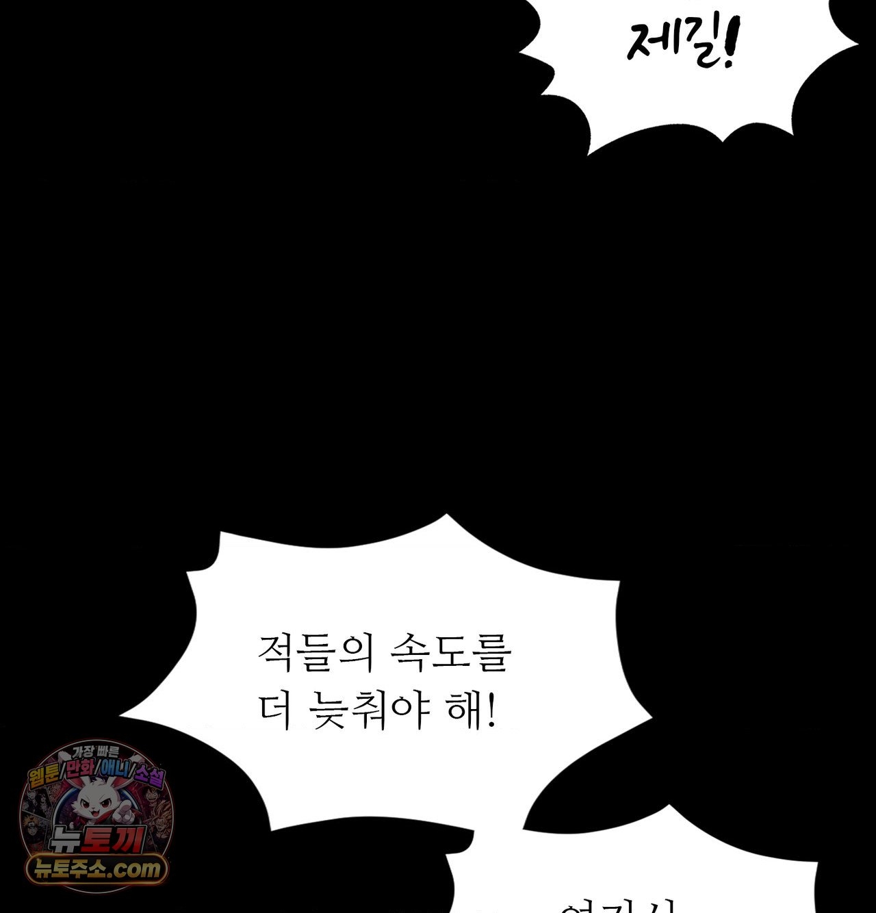 Madam Raw Chapter 185 - Page 61
