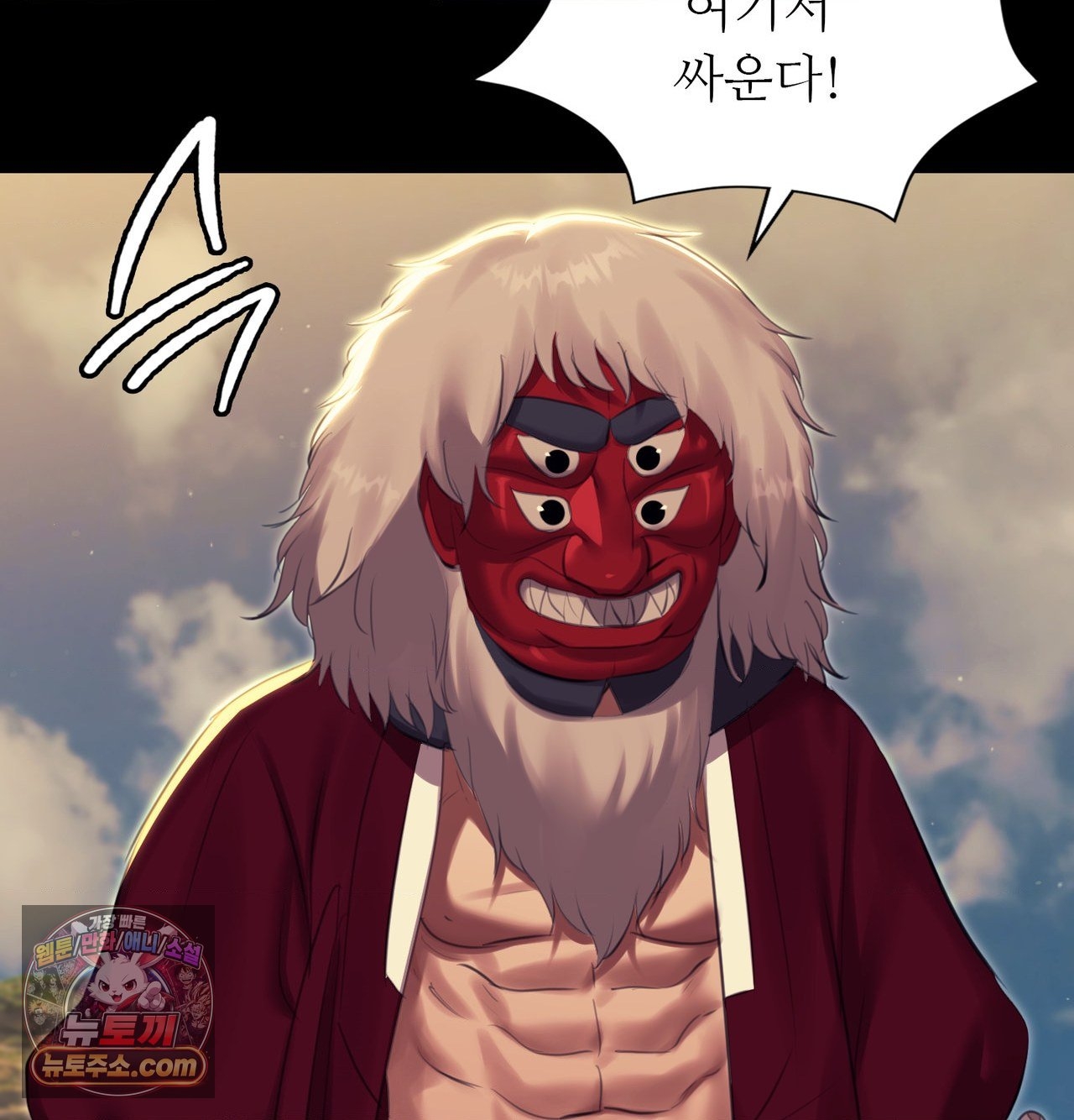 Madam Raw Chapter 185 - Page 62