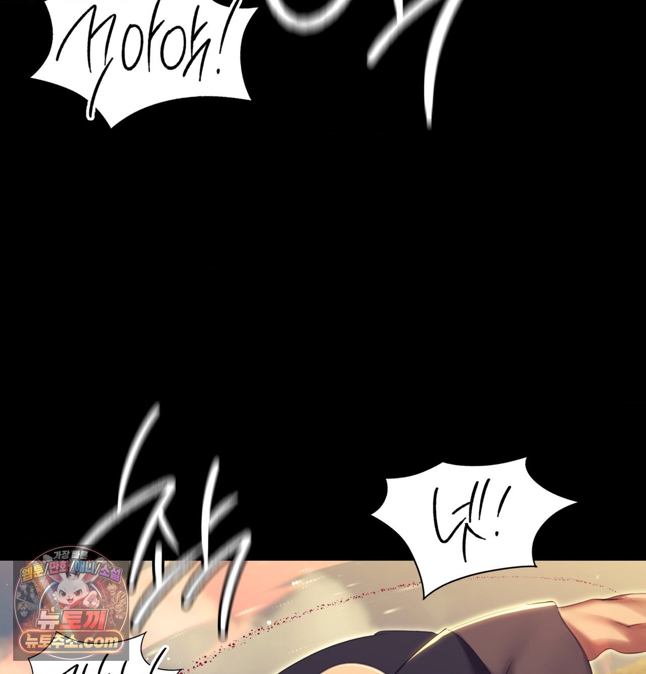 Madam Raw Chapter 185 - Page 68