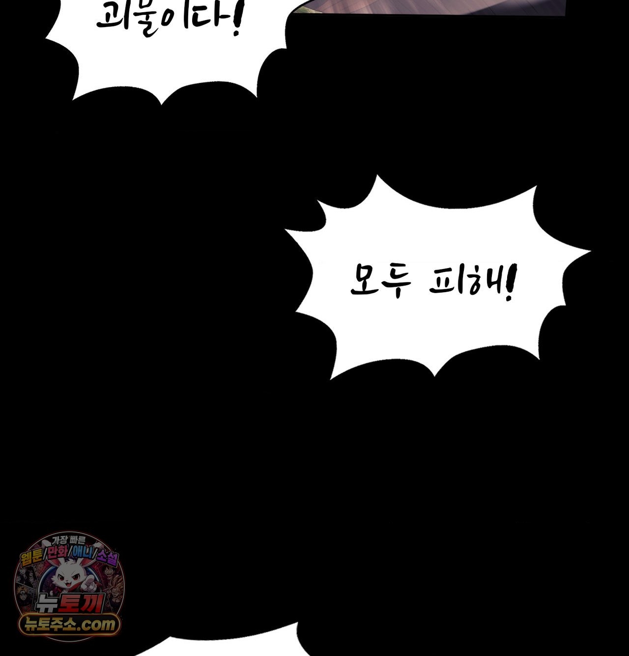 Madam Raw Chapter 185 - Page 72