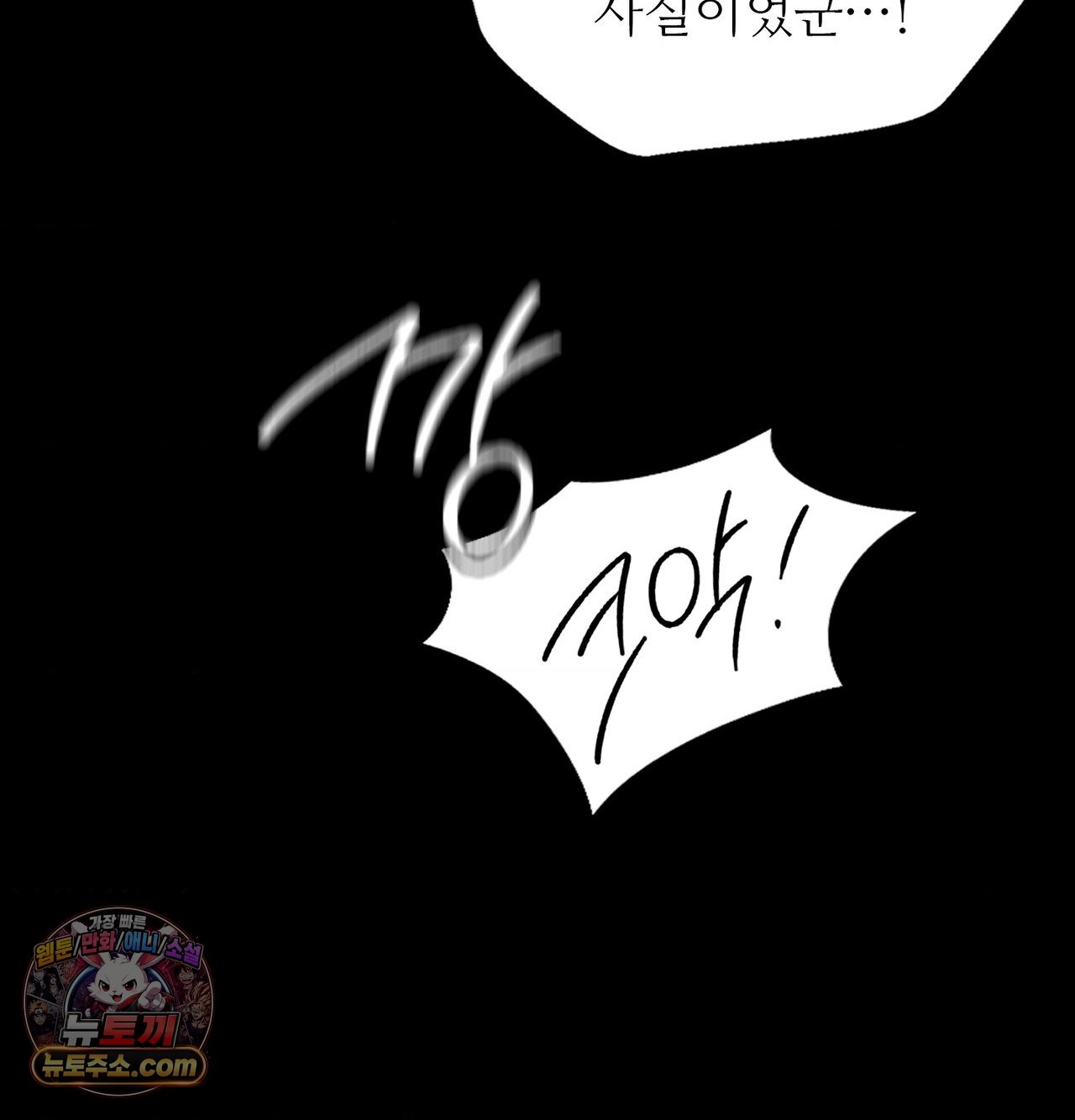 Madam Raw Chapter 185 - Page 75