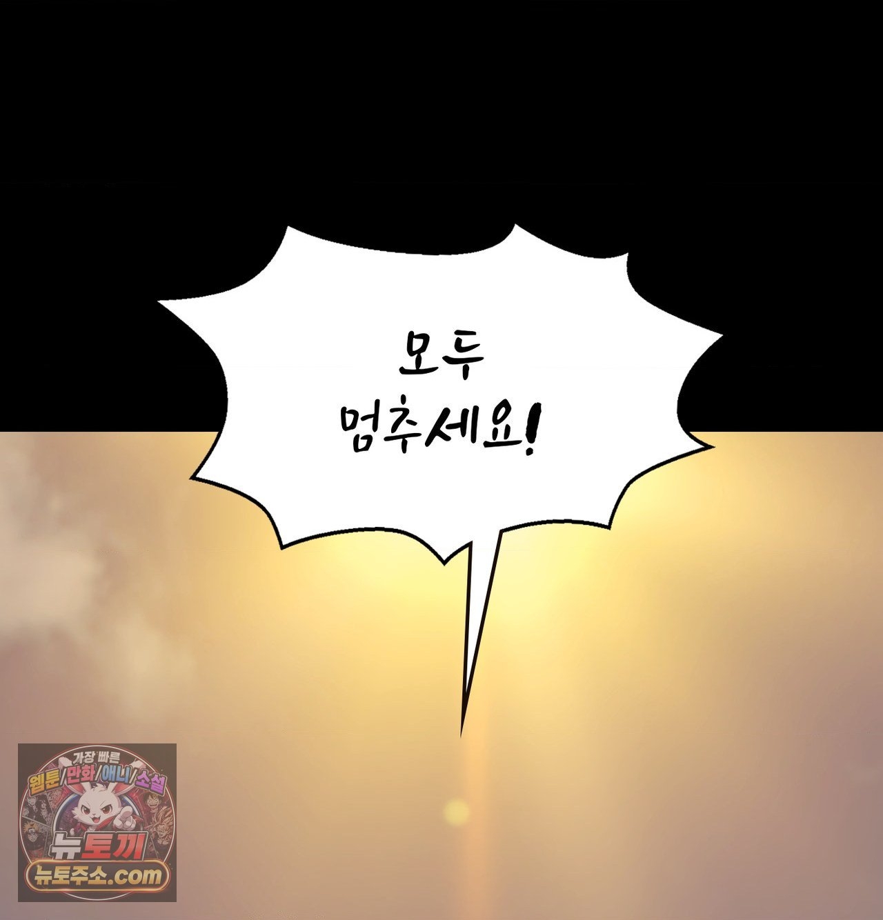Madam Raw Chapter 185 - Page 84