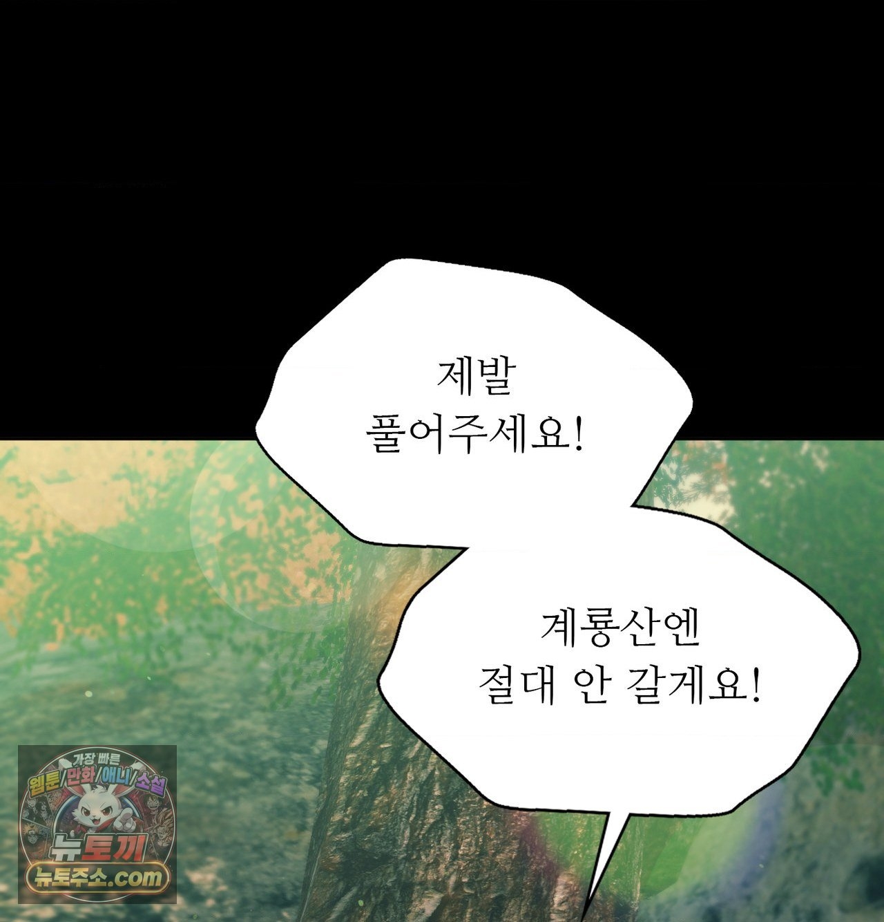 Madam Raw Chapter 185 - Page 9