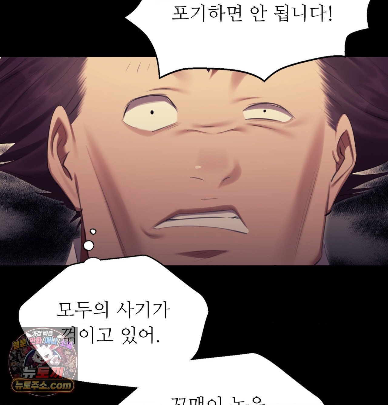 Madam Raw Chapter 185 - Page 92