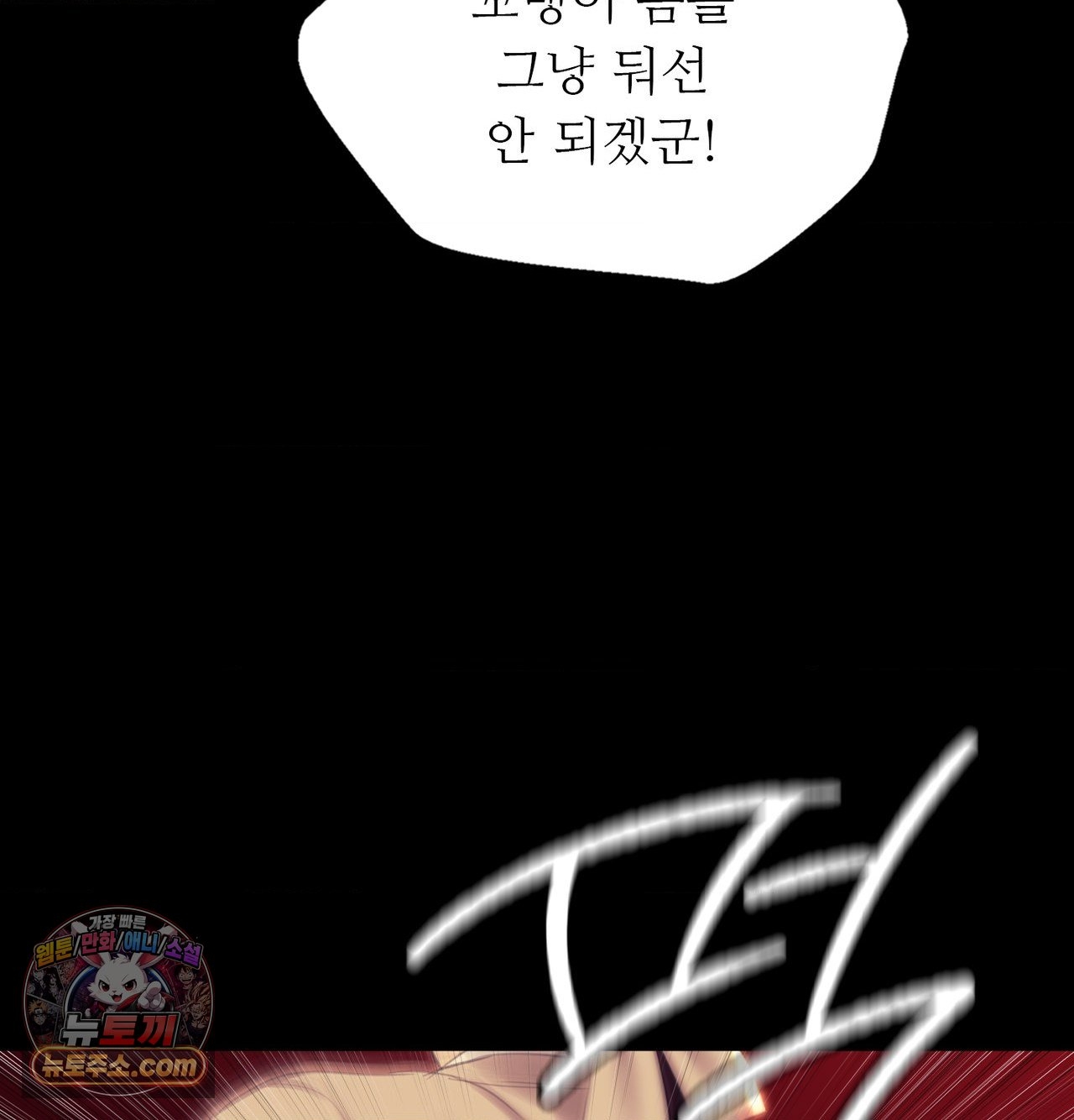 Madam Raw Chapter 185 - Page 93