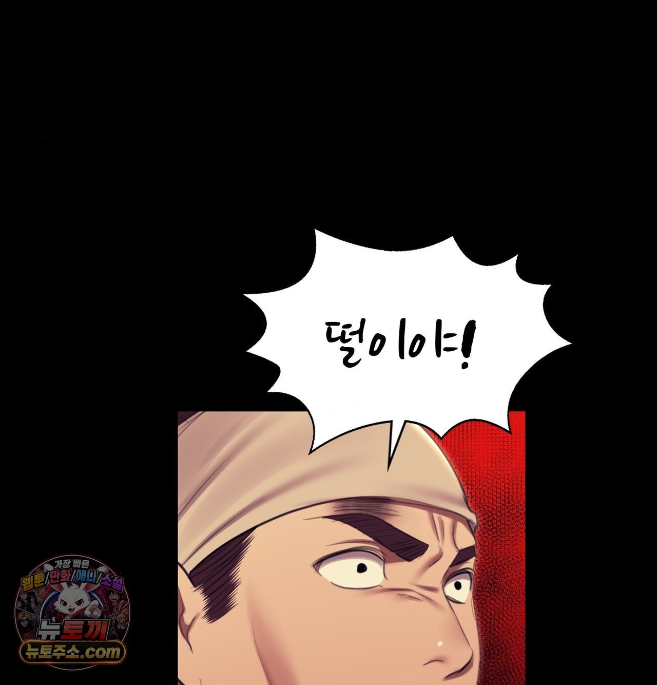 Madam Raw Chapter 185 - Page 99