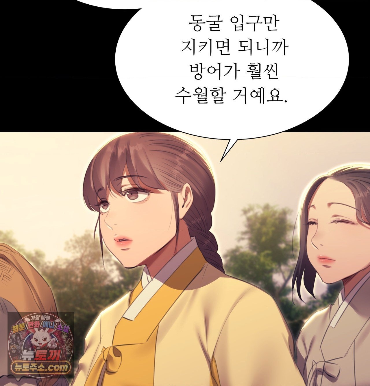 Madam Raw Chapter 186 - Page 100