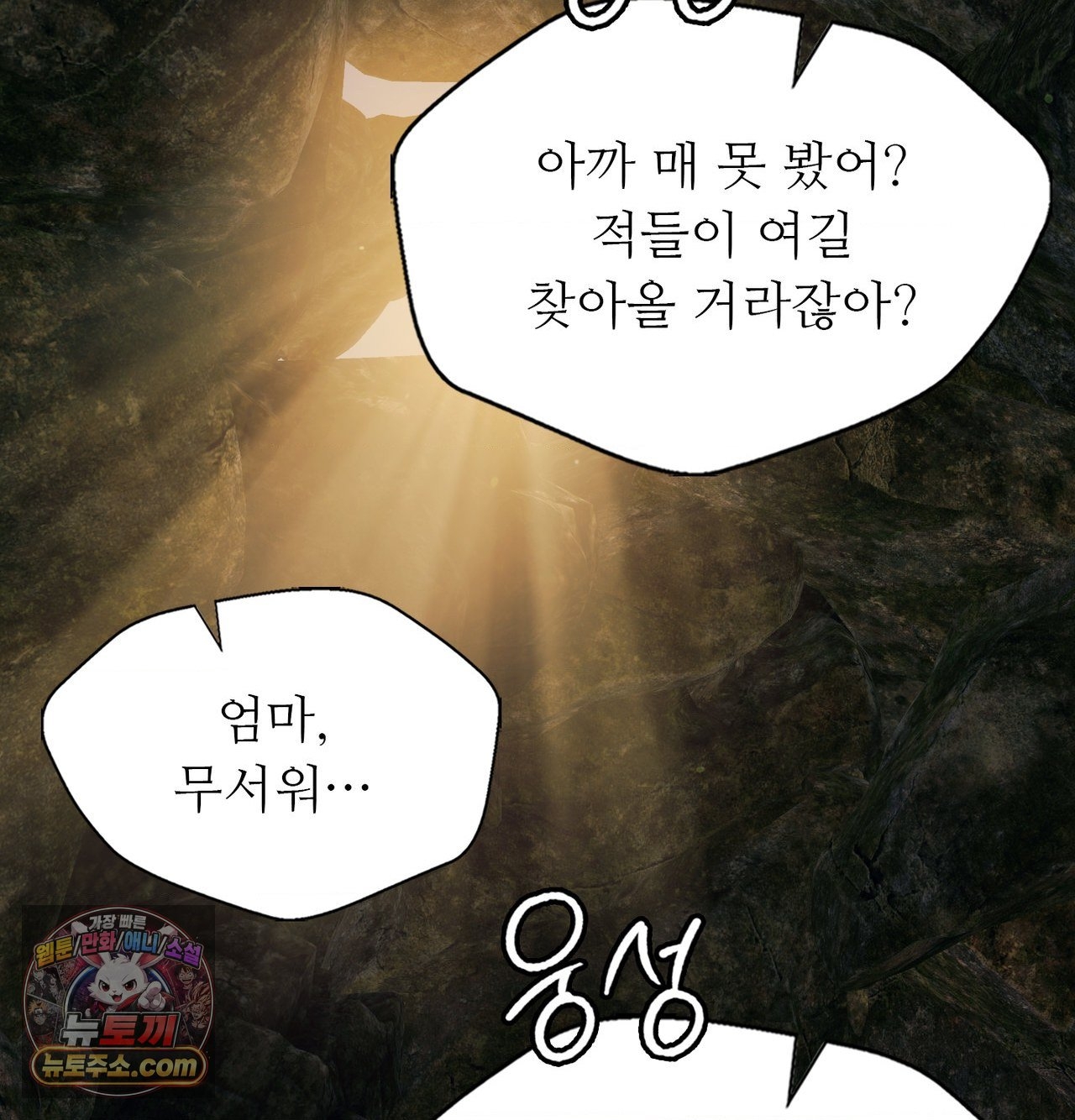 Madam Raw Chapter 186 - Page 106