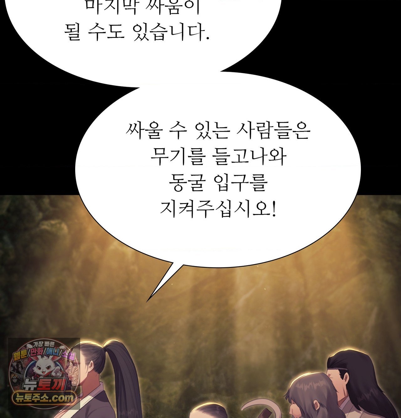 Madam Raw Chapter 186 - Page 108