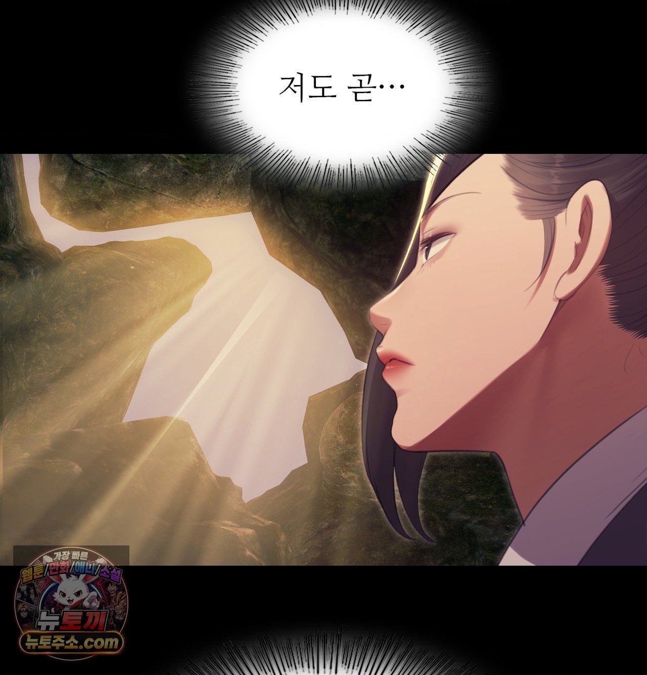 Madam Raw Chapter 186 - Page 115