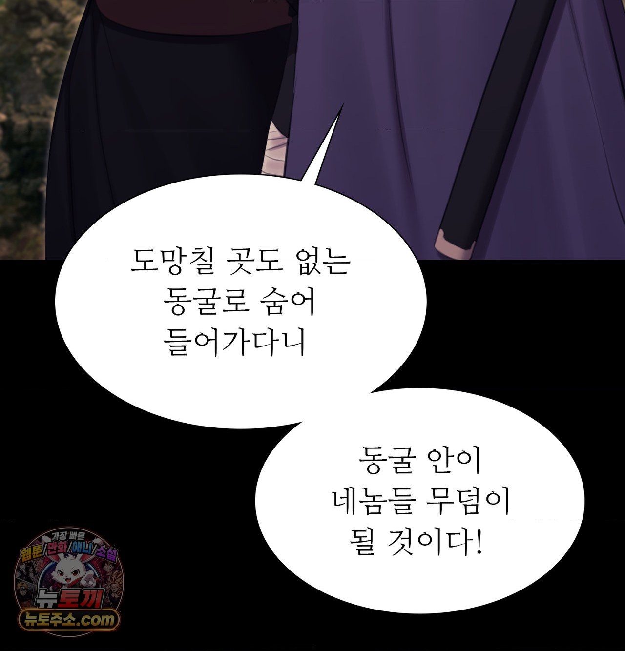 Madam Raw Chapter 186 - Page 123