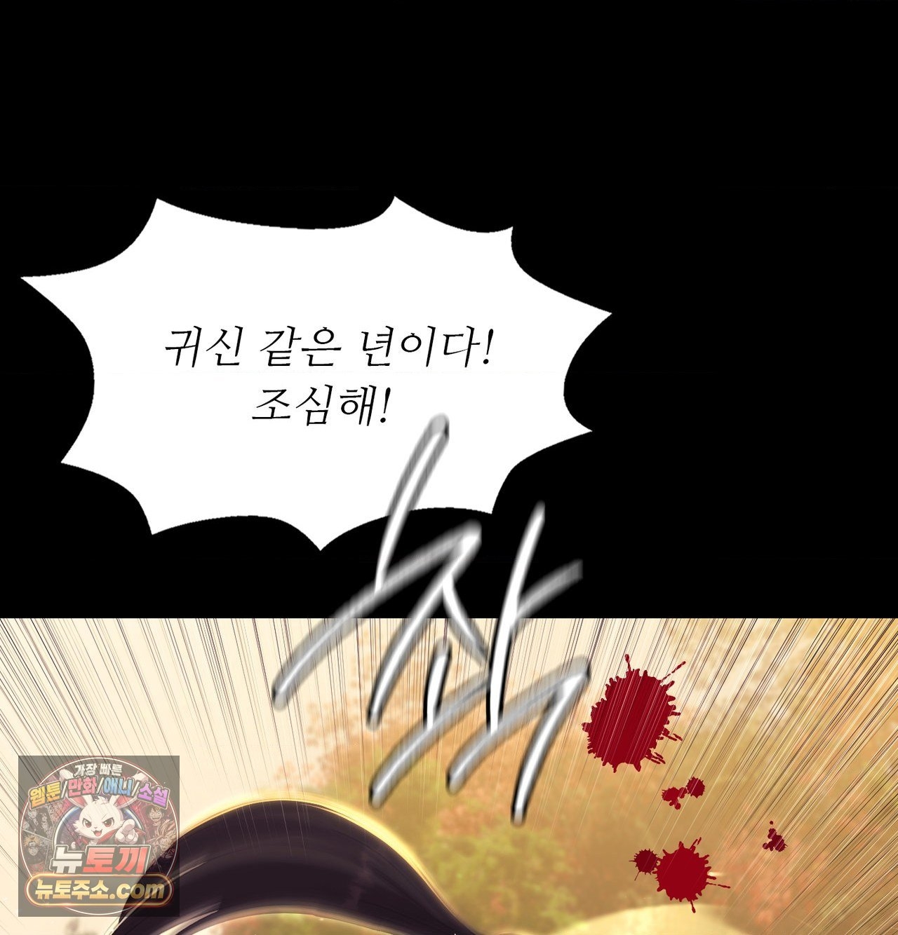 Madam Raw Chapter 186 - Page 130