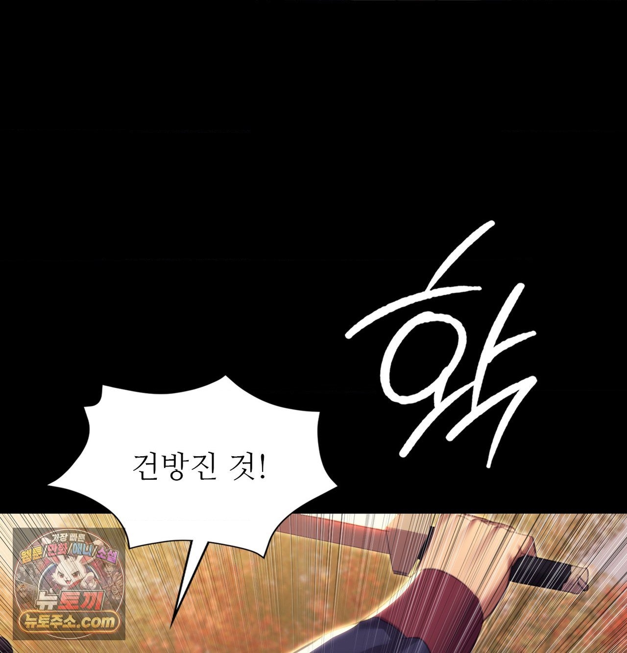 Madam Raw Chapter 186 - Page 140
