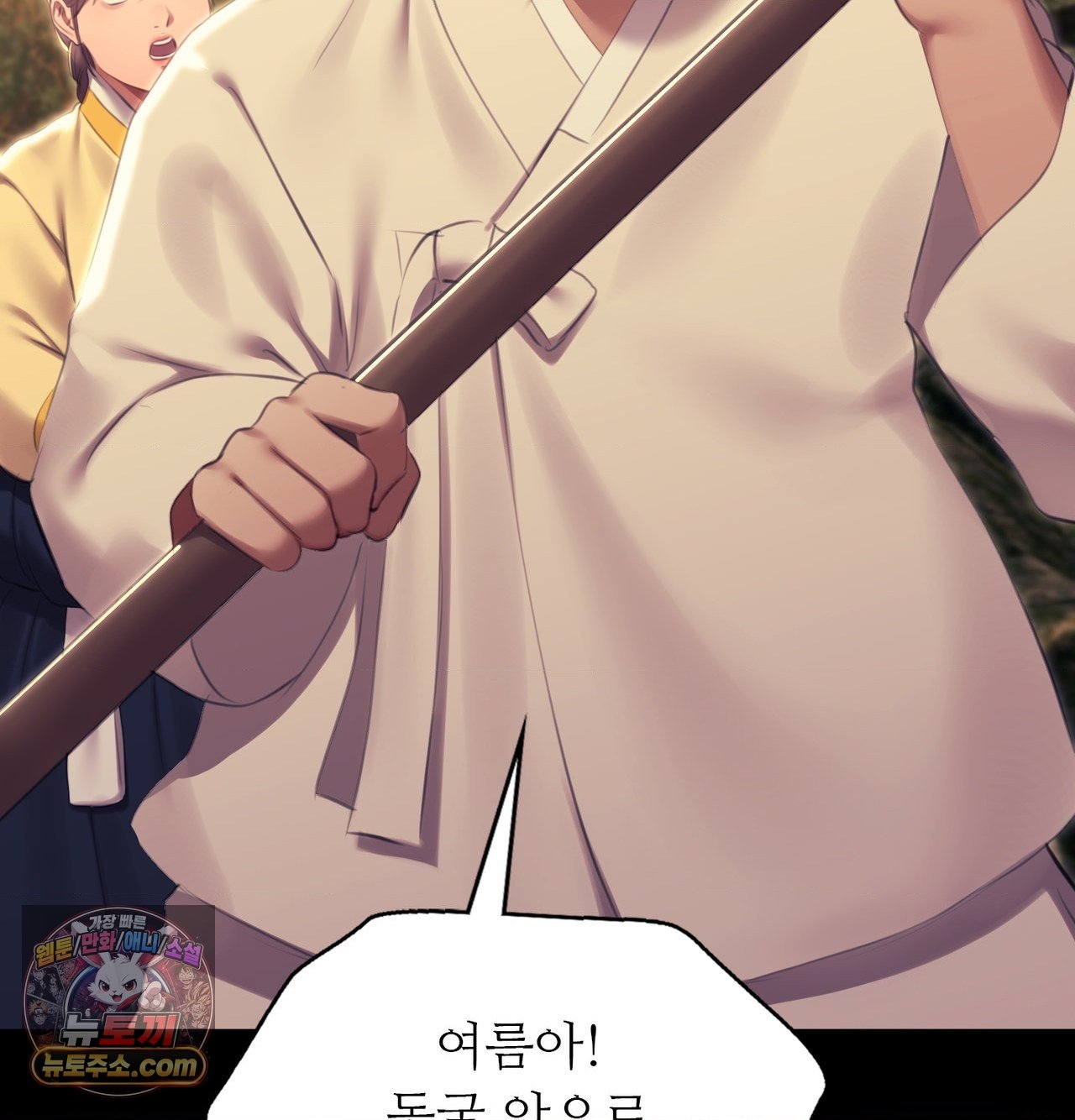Madam Raw Chapter 186 - Page 146