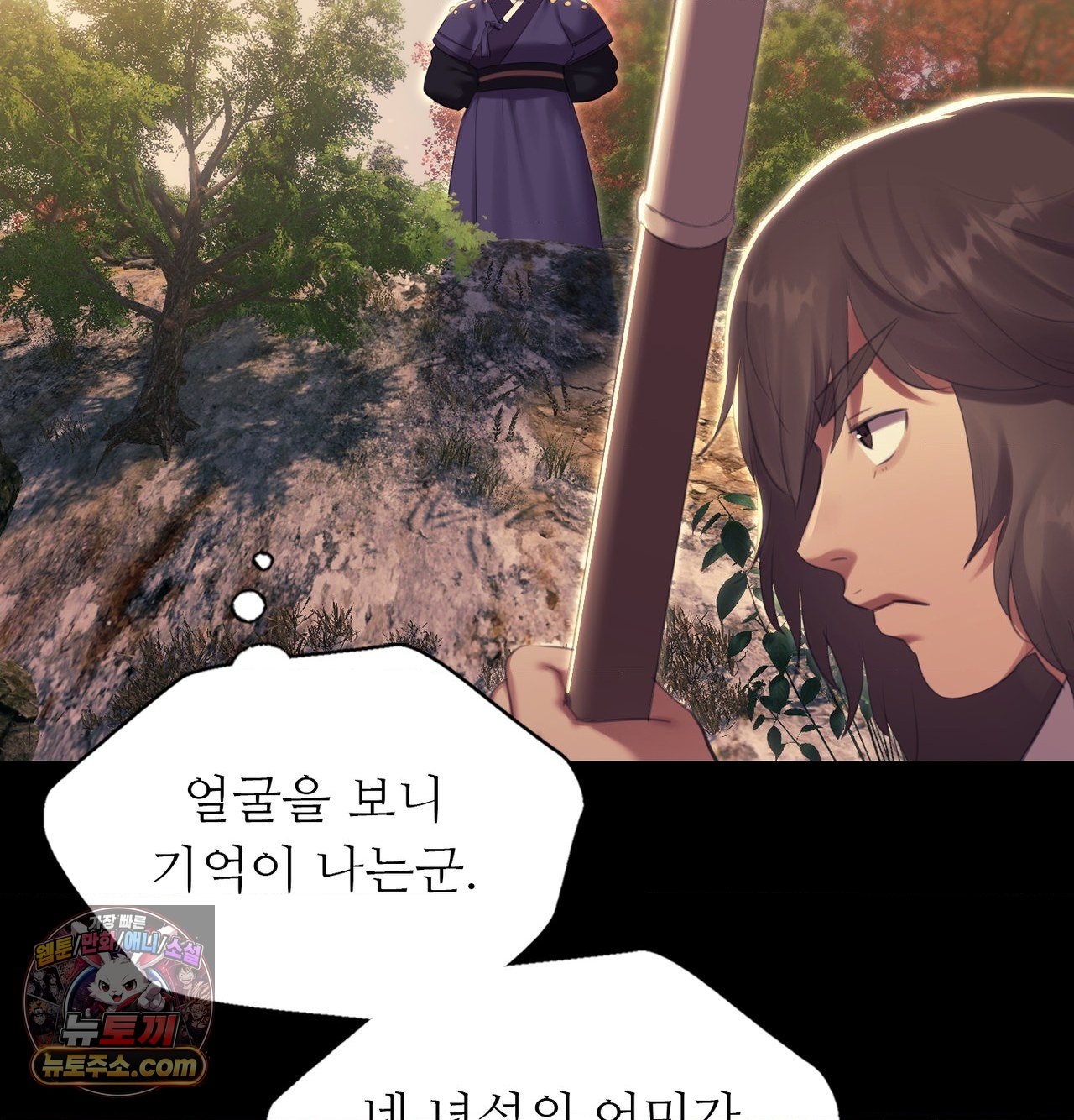 Madam Raw Chapter 186 - Page 148