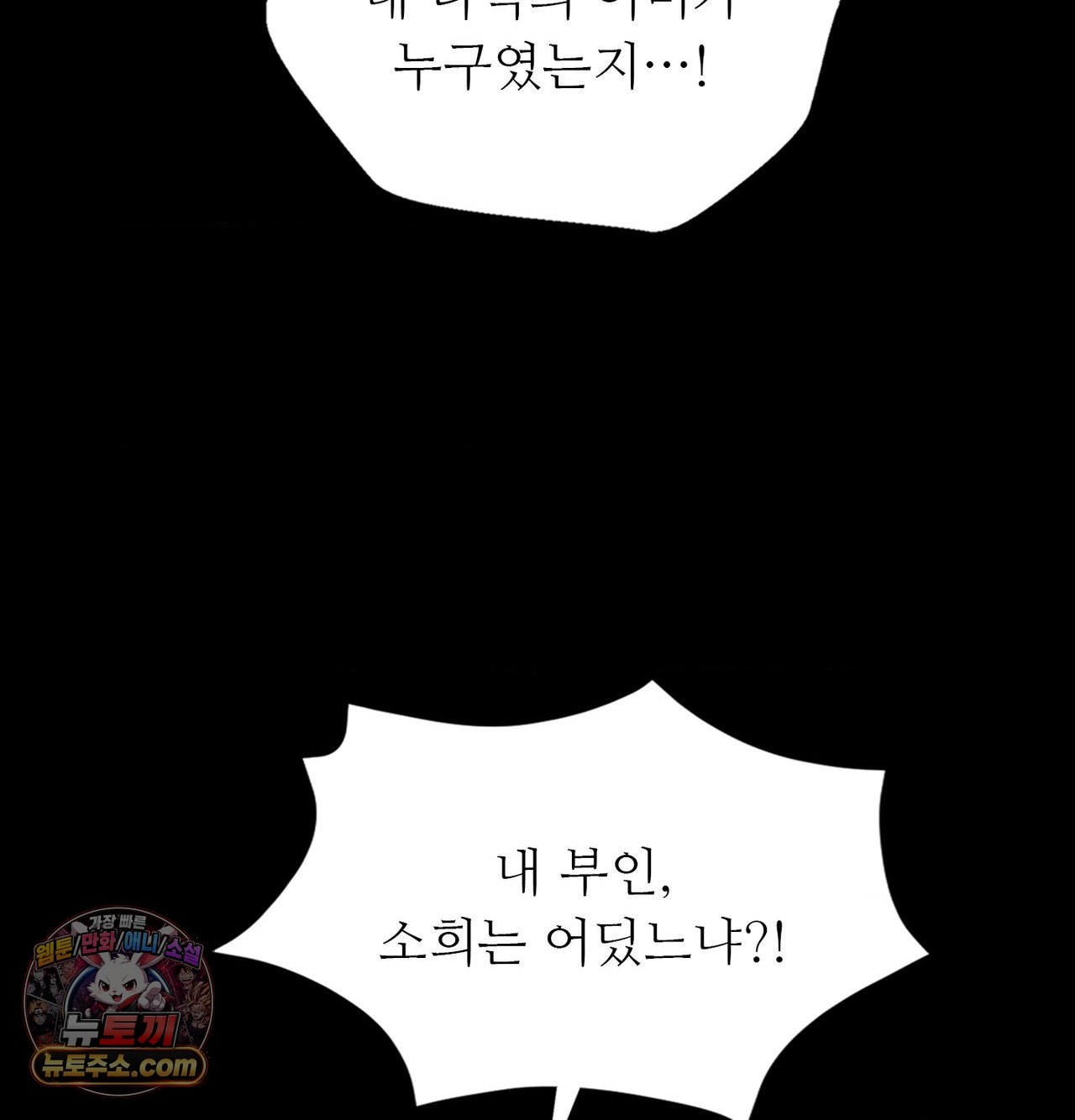Madam Raw Chapter 186 - Page 149