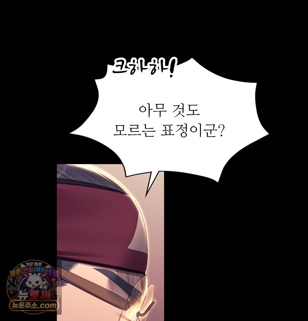 Madam Raw Chapter 186 - Page 156