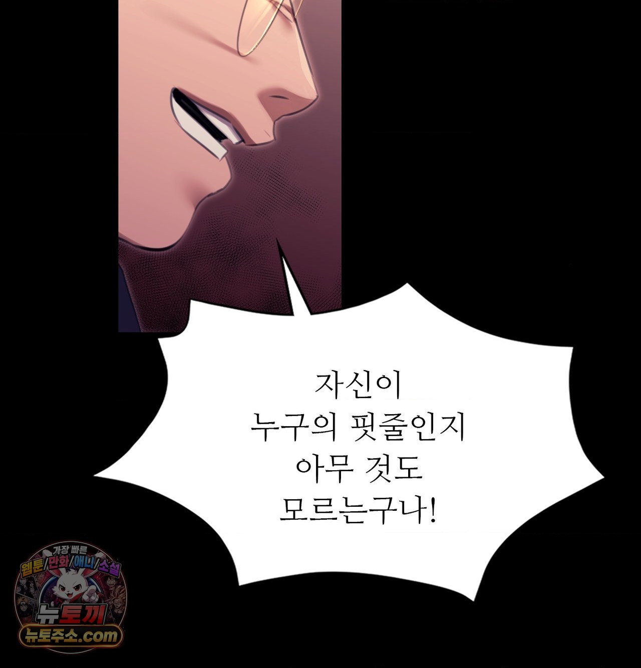 Madam Raw Chapter 186 - Page 157