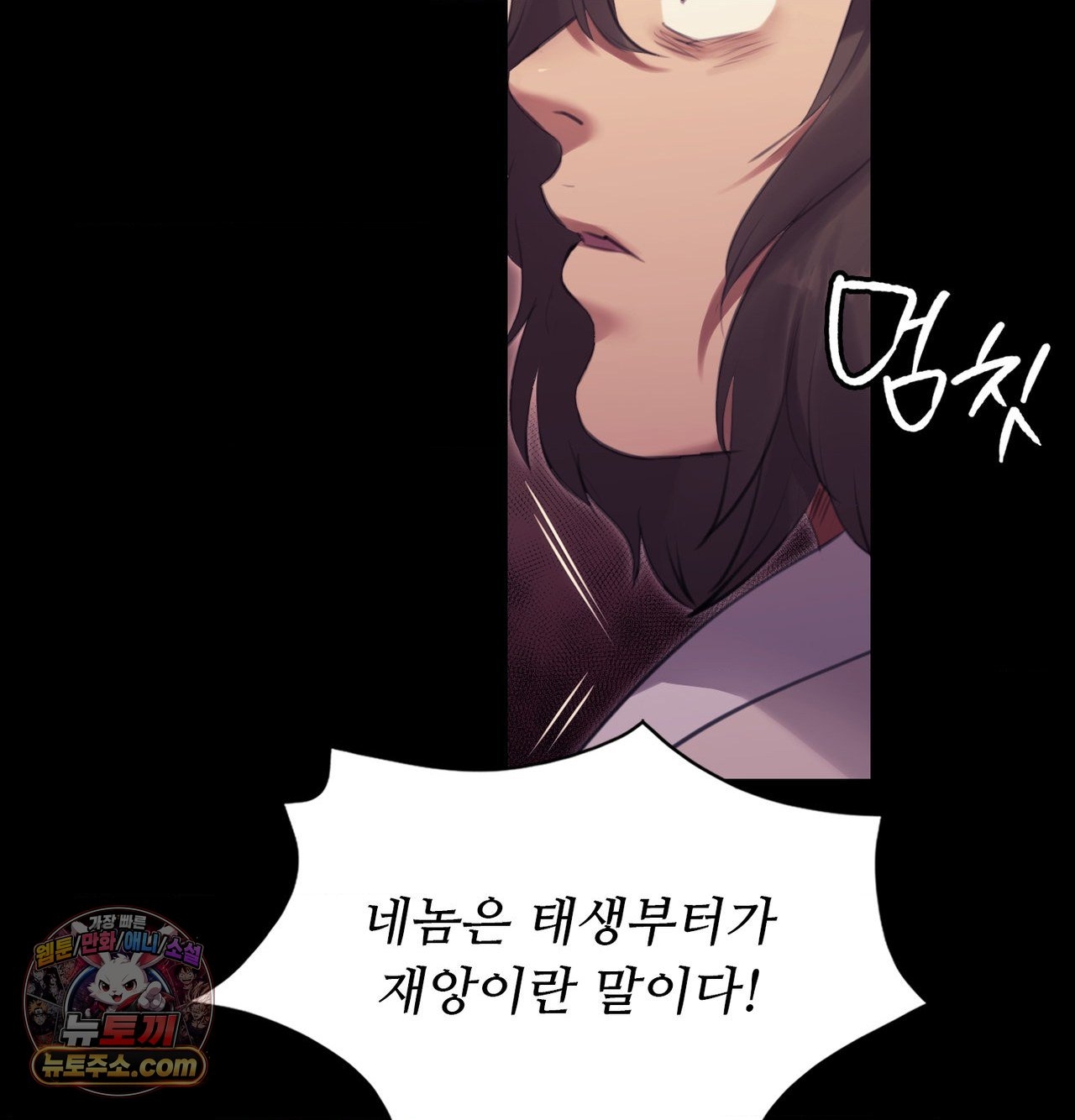 Madam Raw Chapter 186 - Page 159