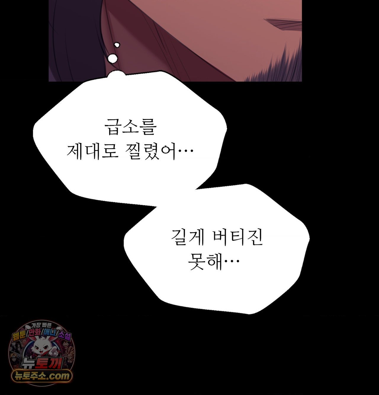 Madam Raw Chapter 186 - Page 20