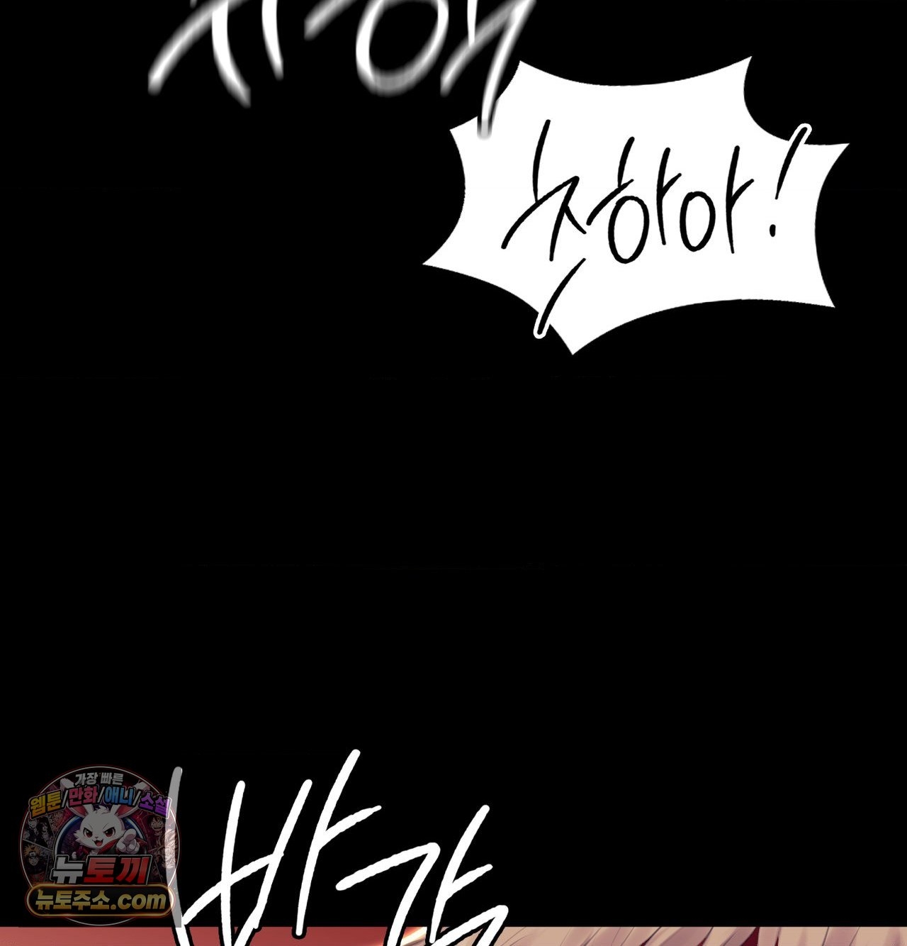 Madam Raw Chapter 186 - Page 24