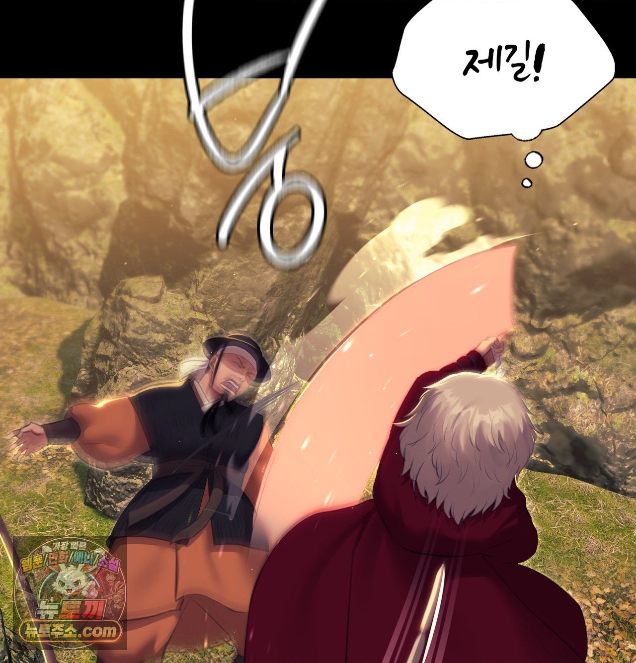 Madam Raw Chapter 186 - Page 26