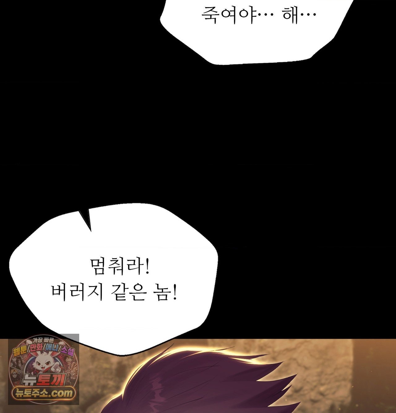 Madam Raw Chapter 186 - Page 3