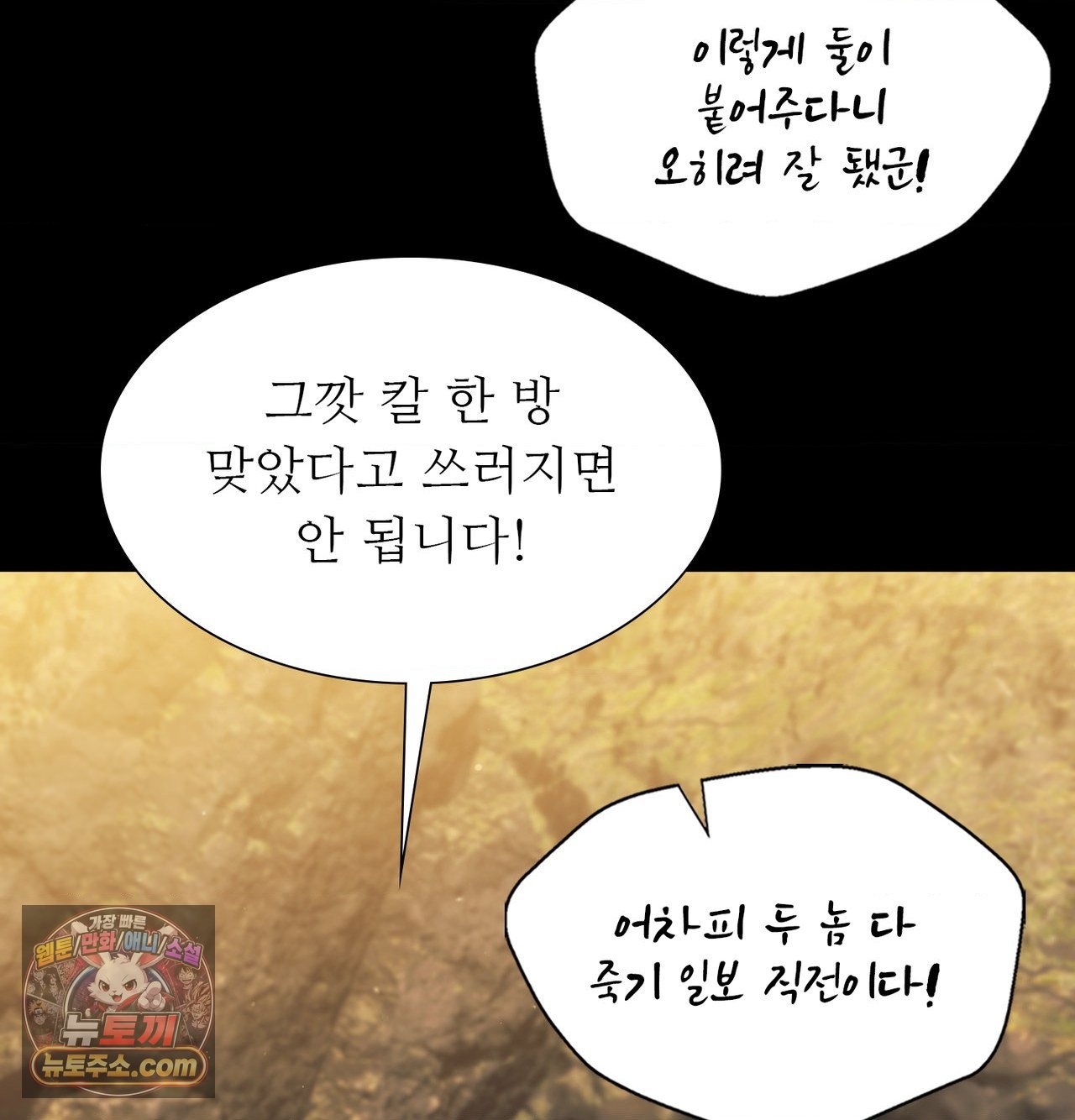 Madam Raw Chapter 186 - Page 30