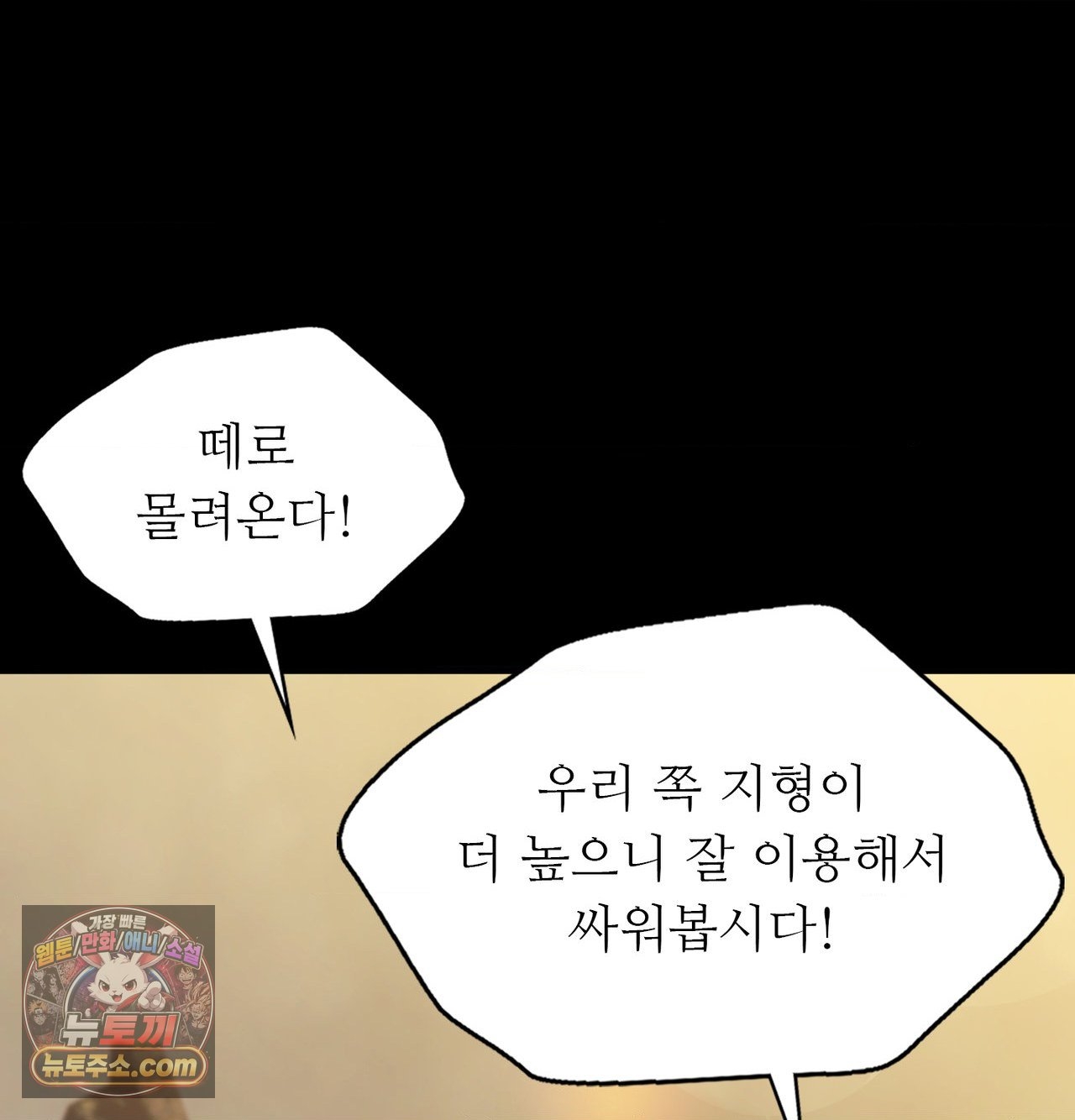 Madam Raw Chapter 186 - Page 37