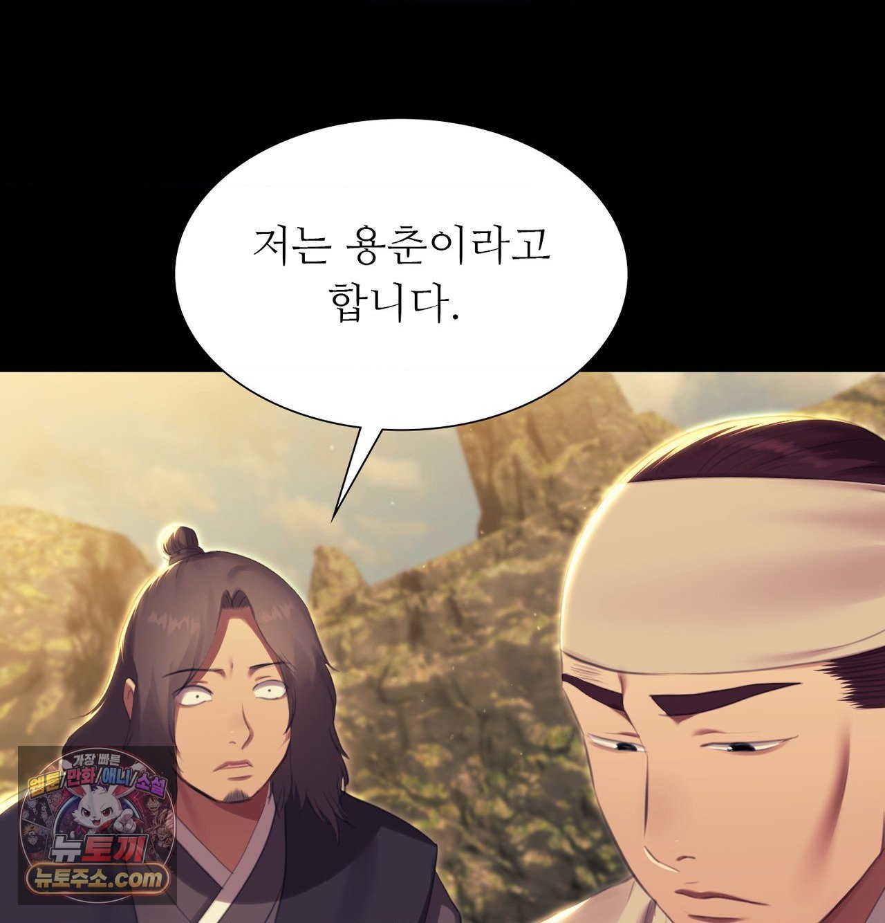 Madam Raw Chapter 186 - Page 42