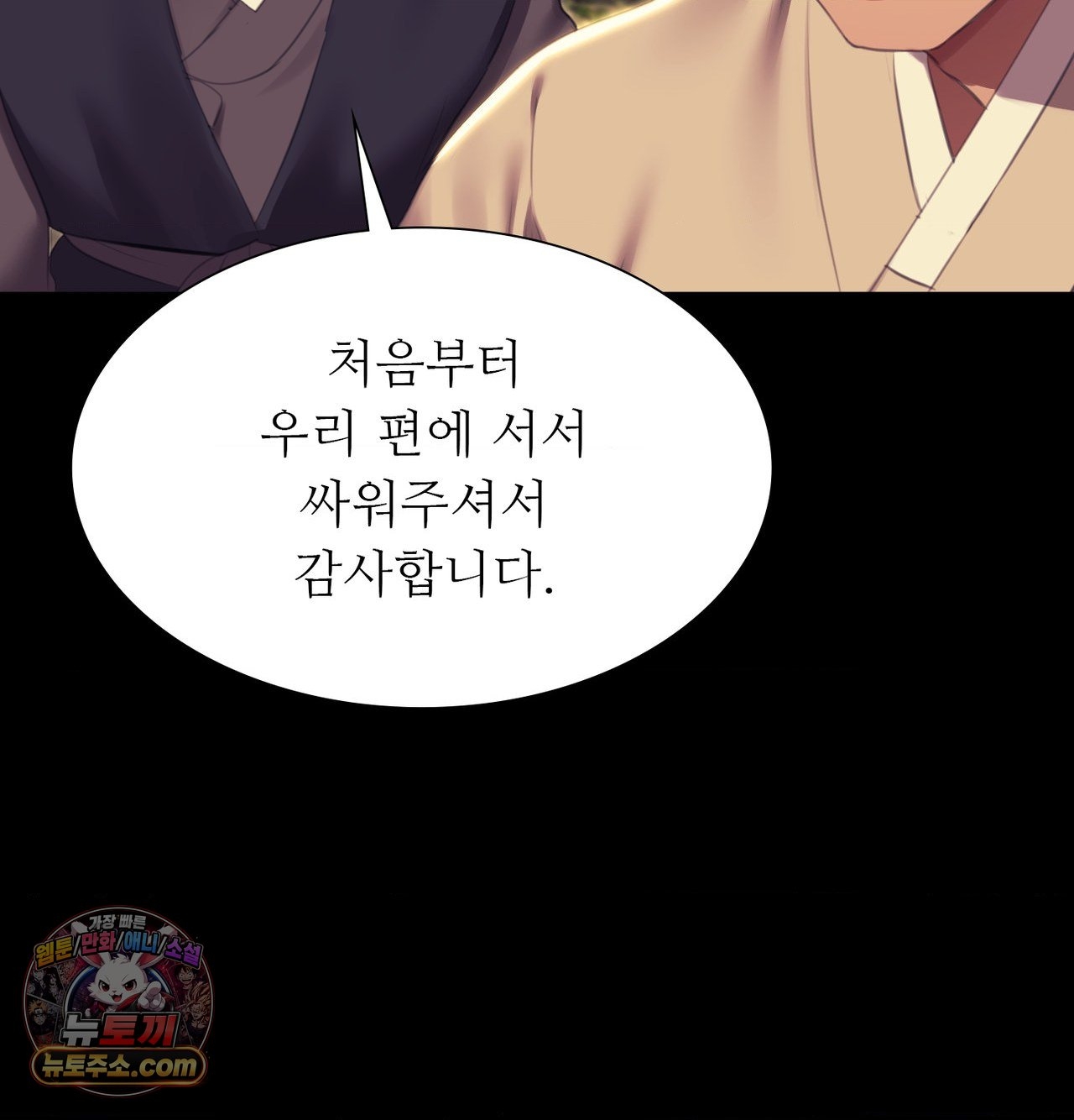 Madam Raw Chapter 186 - Page 43