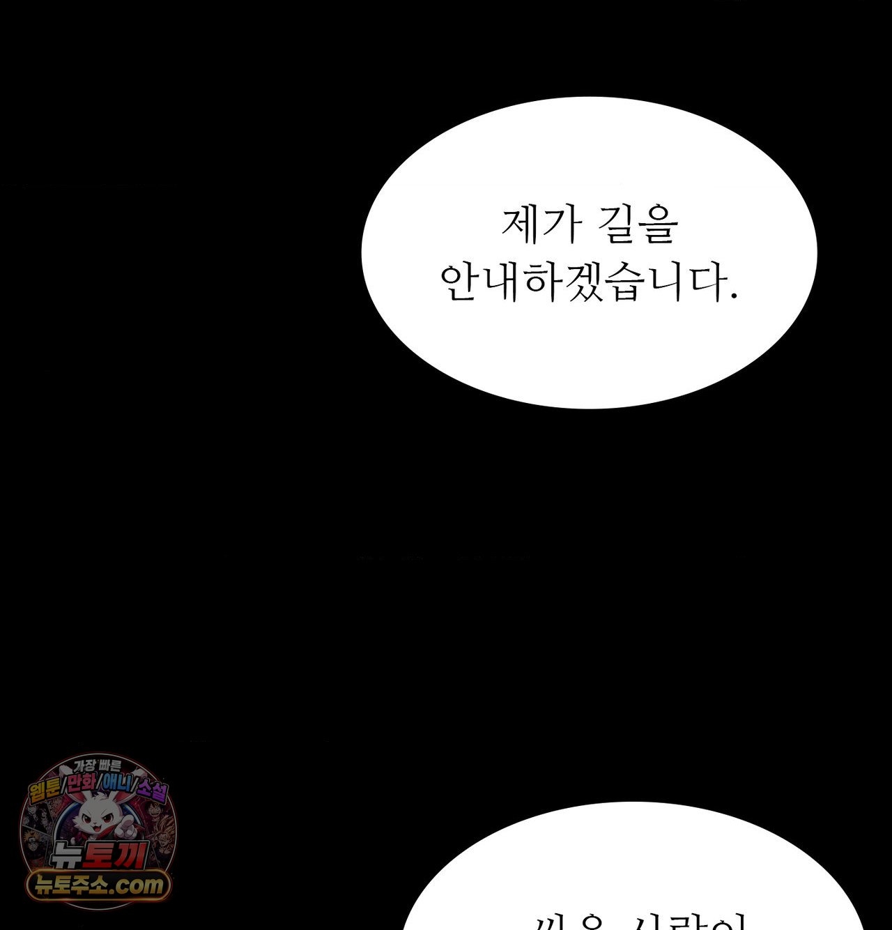Madam Raw Chapter 186 - Page 46