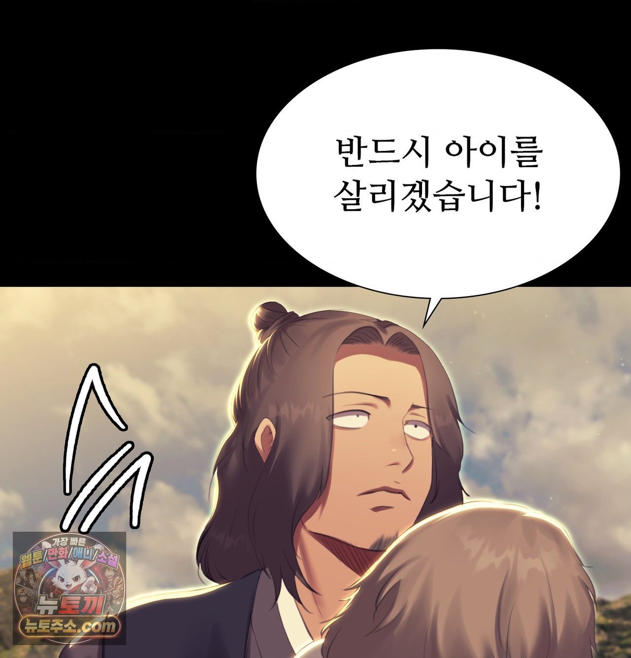Madam Raw Chapter 186 - Page 49