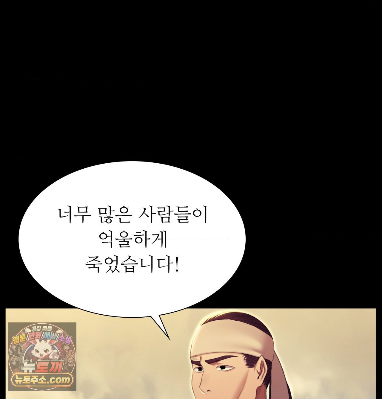 Madam Raw Chapter 186 - Page 52