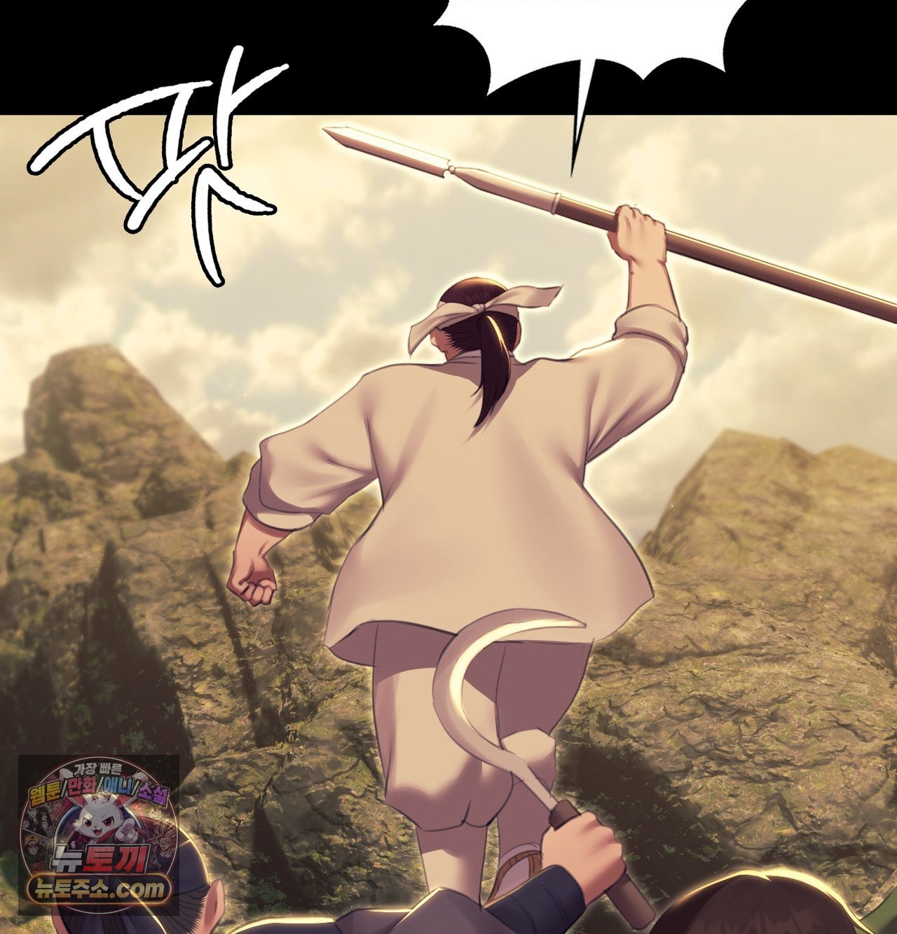 Madam Raw Chapter 186 - Page 55