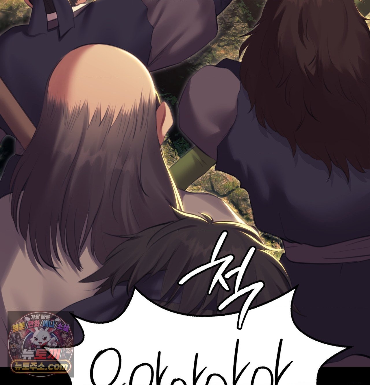 Madam Raw Chapter 186 - Page 56