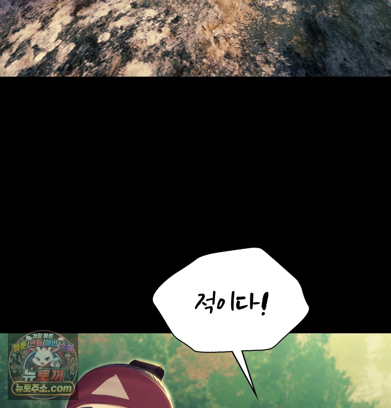 Madam Raw Chapter 186 - Page 78