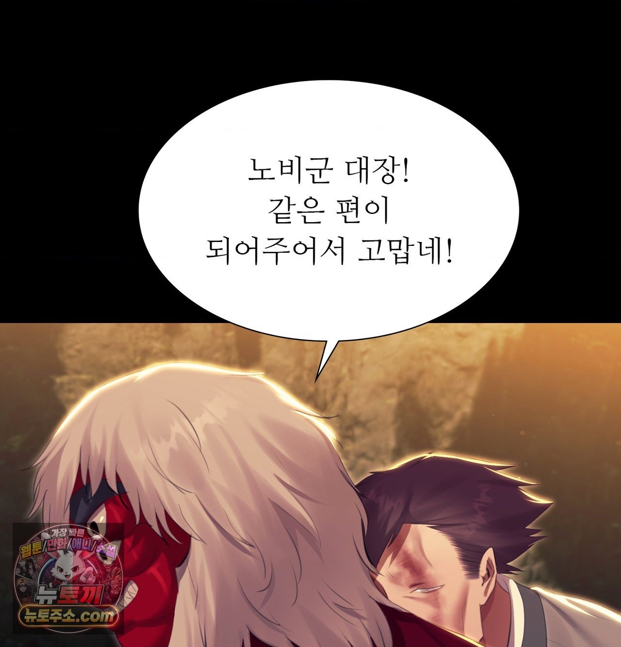 Madam Raw Chapter 186 - Page 8